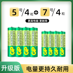 GP超霸5号7号电池五号七号碳性干电池玩具空调遥控器电池8粒装