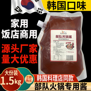 韩式部队火锅专用酱商用3斤韩国正宗低脂甜辣椒酱底料鱼饼串泡菜