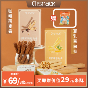 十分可OSnack燕麦咖啡卷高纤饼干健康办公室无蔗糖椰子油3盒*100g