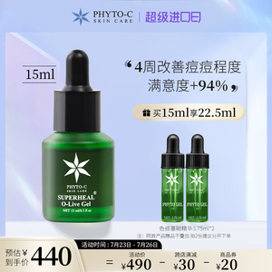 Phyto-c欧玛油橄榄修护精华凝胶GEL舒缓敏控油脆弱肌祛痘维稳退红