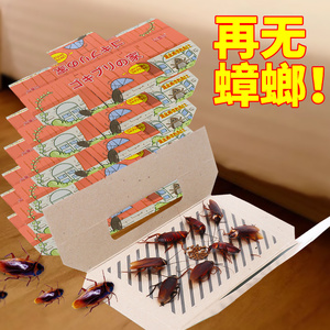 日本蟑螂屋家用强力粘捕捉贴一窝全窝端非无毒尽灭蟑螂药绝杀神器