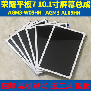 适用华为荣耀平板7 10.1屏幕总成AGM3-AL09HN/W09液晶显示屏AGS3