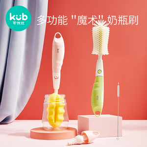 kub可优比奶瓶刷硅胶刷子清洁刷套装360度旋转洗奶嘴刷婴儿专用