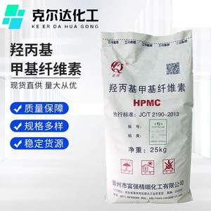 羟丙基甲基纤维素HPMC20万粘度建筑砂浆喷浆拉毛用涂料腻子增稠剂