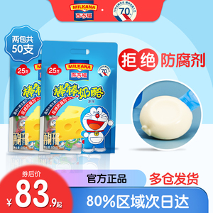 百吉福儿童棒棒奶酪棒50支500gx2奶棒即食原味乳酪营养健康零食