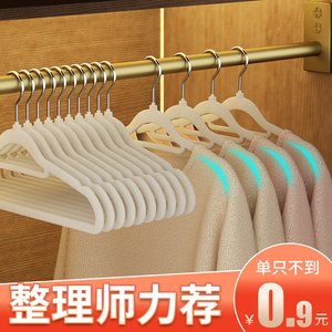 植绒衣架家用挂衣100个整理师专用服装店无痕防滑衣柜晾衣服撑子