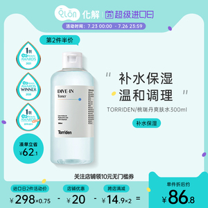 韩国化解官方torriden桃瑞丹低分子玻尿酸爽肤水300ml补水保湿润