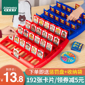 儿童棋益智思维游戏大全跳棋玩具1-2亲子互动4-6幼儿园礼物特宝儿