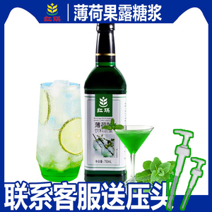 Mojito莫吉托薄荷风味糖浆小瓶商用咖啡鸡尾酒烘焙专用蓝柑糖浆