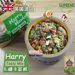 英国HARRY至尊无糖仓鼠粮金丝熊仔侏儒迷你主粮食物饲料零食700G