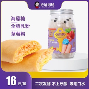 心迪妈妈双层口水软棒饼干软饼干儿童休闲42g/罐送婴幼儿食