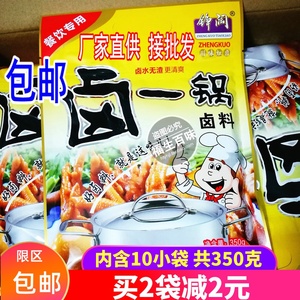 包邮卤料一绝秘制无渣型卤料包铮阔卤一锅卤料包350g 餐饮专用