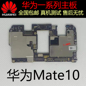 华为mate10Pro主板mate9Pro 20Pro华为P9plus P10plus P20 30主板