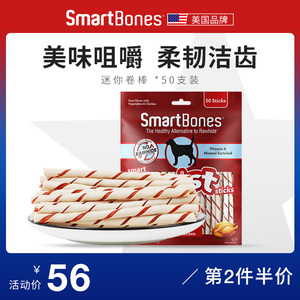 SmartBones狗狗零食狗咬胶泰迪除口臭迷你卷棒磨牙洁齿小型犬鸡肉