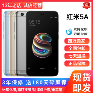 Xiaomi/小米 红米5A 6A全网通4G正品老人学生智能备用工作手机7a
