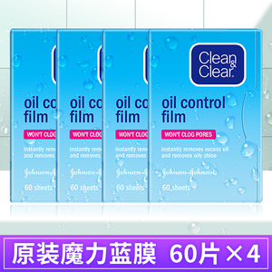 日本进口可伶可俐蓝膜吸油纸*4盒脸面部学生夏季控油清洁毛孔吸油