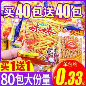 爱尚咪咪虾条球蟹味粒好吃的休闲食品网红零食小吃大礼包批发整箱