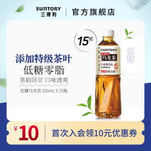 SUNTORY/三得利乌龙茶 低糖0脂茶饮料口感清爽整箱500ml*15瓶