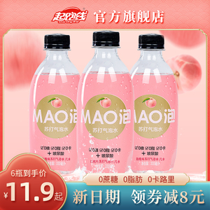 MAO冒泡白桃玻尿酸苏打气泡水汽水无糖碳酸饮料0糖0脂0卡330ml6瓶