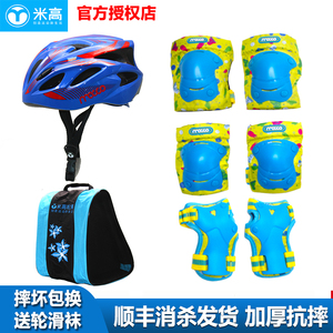 米高轮滑儿童头盔护具套装自行车滑板溜冰鞋男女护膝安全帽子防摔