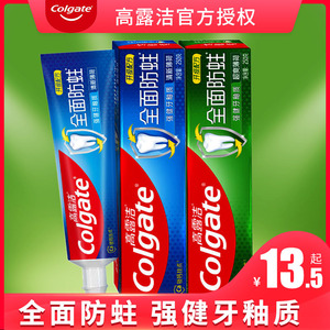 高露洁牙膏全面防蛀250g薄荷含氟固齿牙龈清新口气家庭套装正品