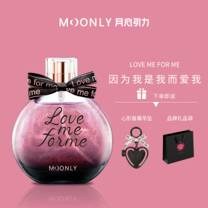 月心引力MOONLY醉酒甜心花果香调小众原创持久淡香女士香水礼盒装