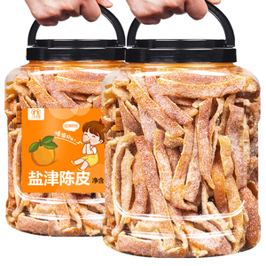 九制陈皮500g罐装盐津桔子皮干即食老陈皮丝孕妇小零食酸甜橘子皮