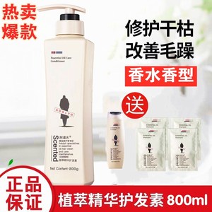 阿道夫正品护发素800ml柔顺顺滑烫染修复持久留香大容量植萃精华