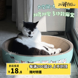 大胖商店 得酷特大号猫抓板窝纸壳猫窝猫碗型瓦楞纸猫咪磨爪玩具