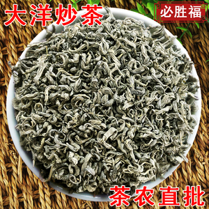 揭阳炒茶 揭西正宗大洋高山炒茶 轻火坪上潮汕功夫茶八乡炒绿绿茶