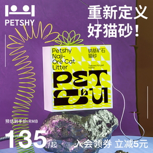 PETSHY&百宠千爱 钠基活性炭猫砂除臭遮臭膨润土矿石无尘猫咪用品