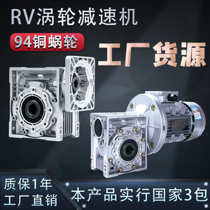 rv40 50 63 75 90-80B5小蜗轮蜗杆减速器B14铝合金涡箱NMRV减速机