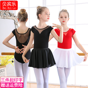 儿童舞蹈服夏季女童练功服女孩跳舞衣考级中国舞服装短袖芭蕾舞裙