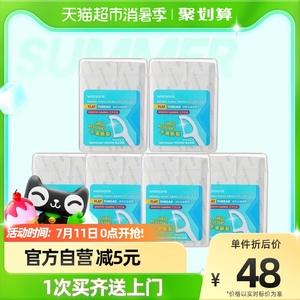 屈臣氏扁线护理牙线棒50支x6盒便携式独立包装随身装剔牙线牙签