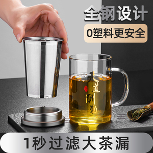 过滤玻璃杯男500ML茶水分离泡茶杯个人专用茶道杯家用带把水杯子