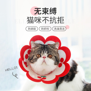 伊丽莎白圈猫轻软易戴防舔咬头套项圈耻辱圈毛毡脖圈绝育猫癣用品