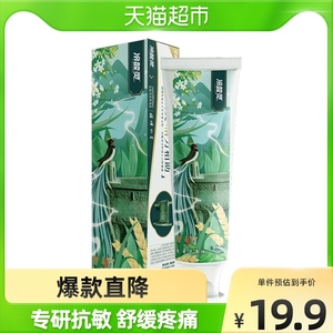 冷酸灵牙膏专研抗敏170g*1支薄荷清新口气口腔新老包装随机发货