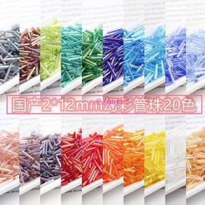 2*12mm透明幻彩管珠 玻璃米珠手工diy串珠散珠手链项链服装饰品配