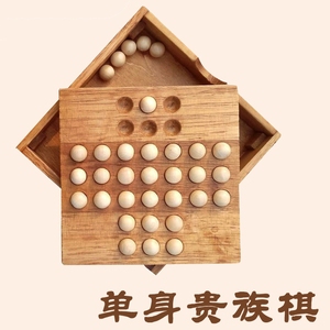 古典益智玩具欧美桌游单身贵族棋孔明棋独立钻石棋一人游戏棋跳棋