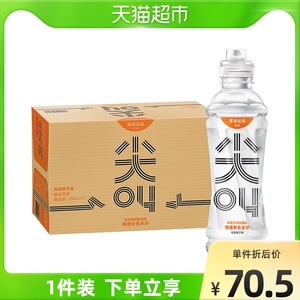 农夫山泉尖叫等渗运动饮料海盐柚子味550ml*15瓶整箱装运动盖网红