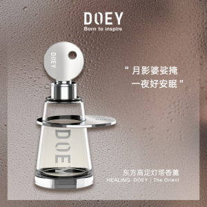 【七夕礼物】DOEY东方系列灯塔香薰限量礼盒家用卧室舒缓助眠香氛