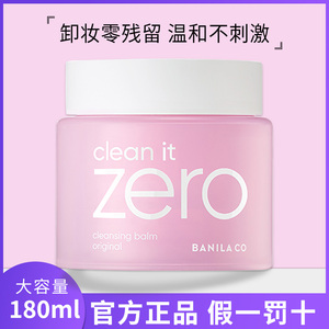 芭妮兰致柔卸妆膏100ml新款 脸部眼唇温和补水保湿深层清洁乳韩国