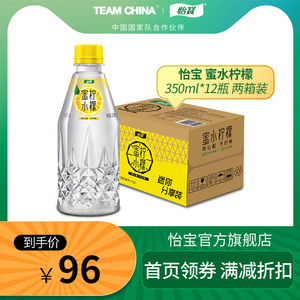 怡宝官方旗舰店  怡宝蜜水柠檬水果饮料350ml*12瓶 非气泡水