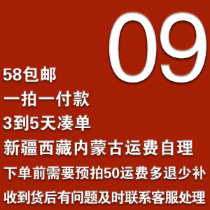 已显示发货的订单不支持新单合并，需另行凑单 荣华9号直播链接