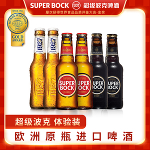 superbock超级波克啤酒拉格黄啤酒世涛黑啤酒小麦白啤酒6瓶装