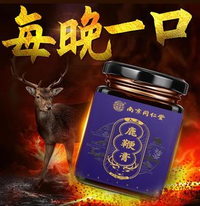 南京同仁堂鹿鞭膏正品可搭配鹿鞭补品男用非鹿茸片丸肽鹿胎胶囊