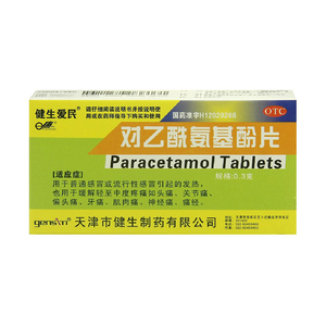 对乙酰氨基酚片 24片 成人退烧药安乃近退烧片人用通用安乃近药片