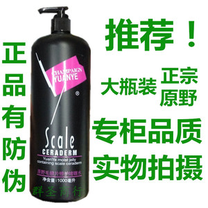 包邮原野毛鳞片修护啫喱水1000ml啫喱膏定型水特硬者哩2支减4