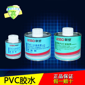 联塑u pvc排水管胶水专用塑料管粘合剂饮用给水管100 500ml热销