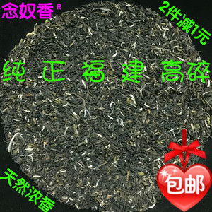 念奴香 优级高碎茶叶250g新茶 福建茉莉花茶碎 老北京字号茶末沫